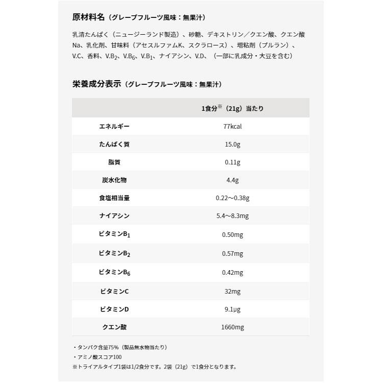 明治（meiji） ザバス アクアホエイプロテイン100 グレープフルーツ味