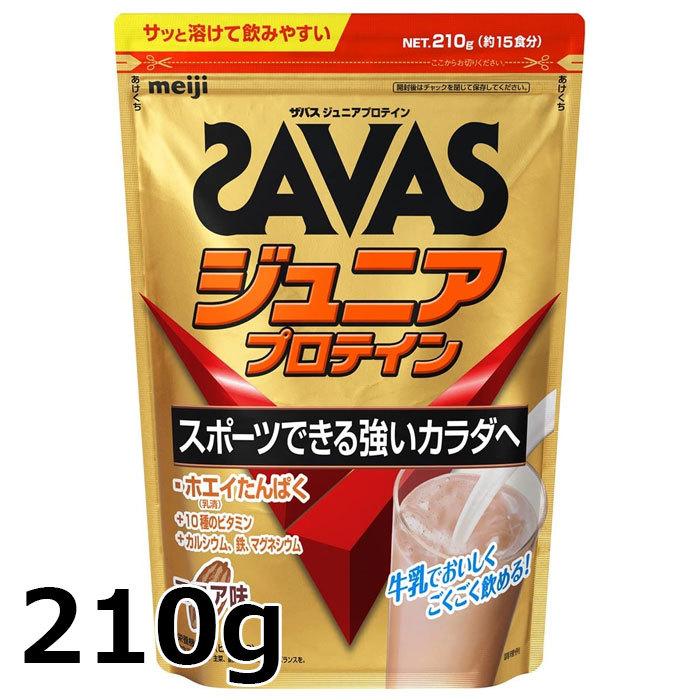 SAVAS(ザバス) ジュニアプロテイン ココア味 210g (約15食分) CT1022｜ezone