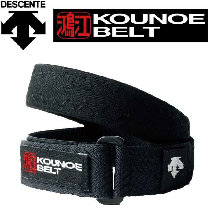 DESCENTE コウノエベルト 肘用 DAT8102 鴻江ベルト デサント
