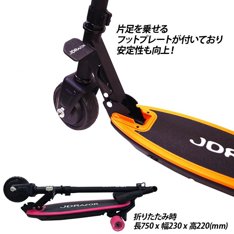 JD RAZOR メーカー直送 JD RAZOR JDレーザー 電動アシストスクーター