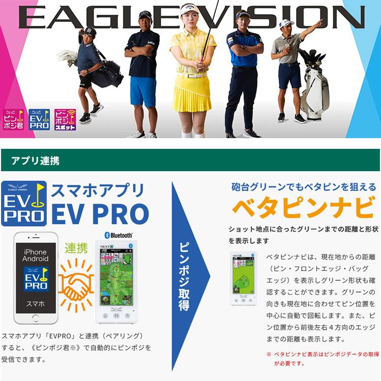 イーグルビジョン ネクストG GPSゴルフナビ EV-438 2025モデル EAGLE VISION イーグルビジョン ネクストG GPSゴルフナビ EV-438 NEXT