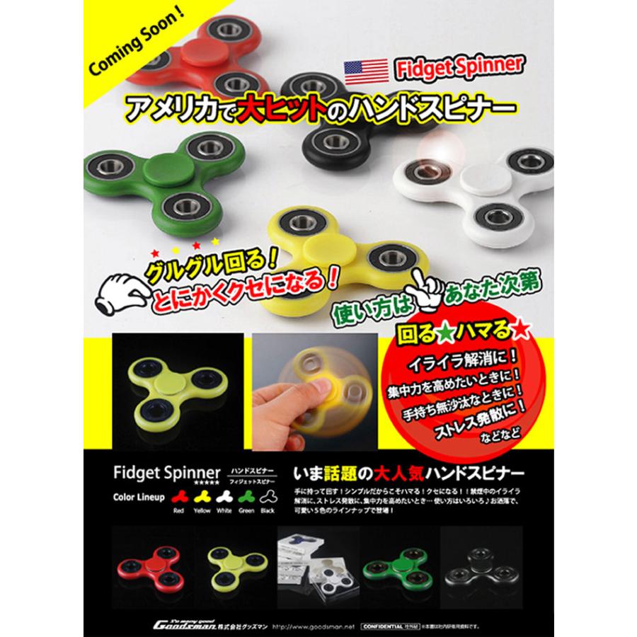 ハンドスピナー イライラ解消に、集中力を高めたい時に メール便送料