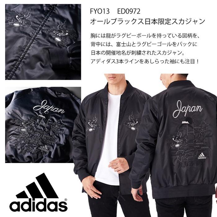アディダス ラグビー オールブラックス 日本限定スカジャン Fyo13 Ed0972 イーゾーン スポーツ Paypayモール店 通販 Paypayモール