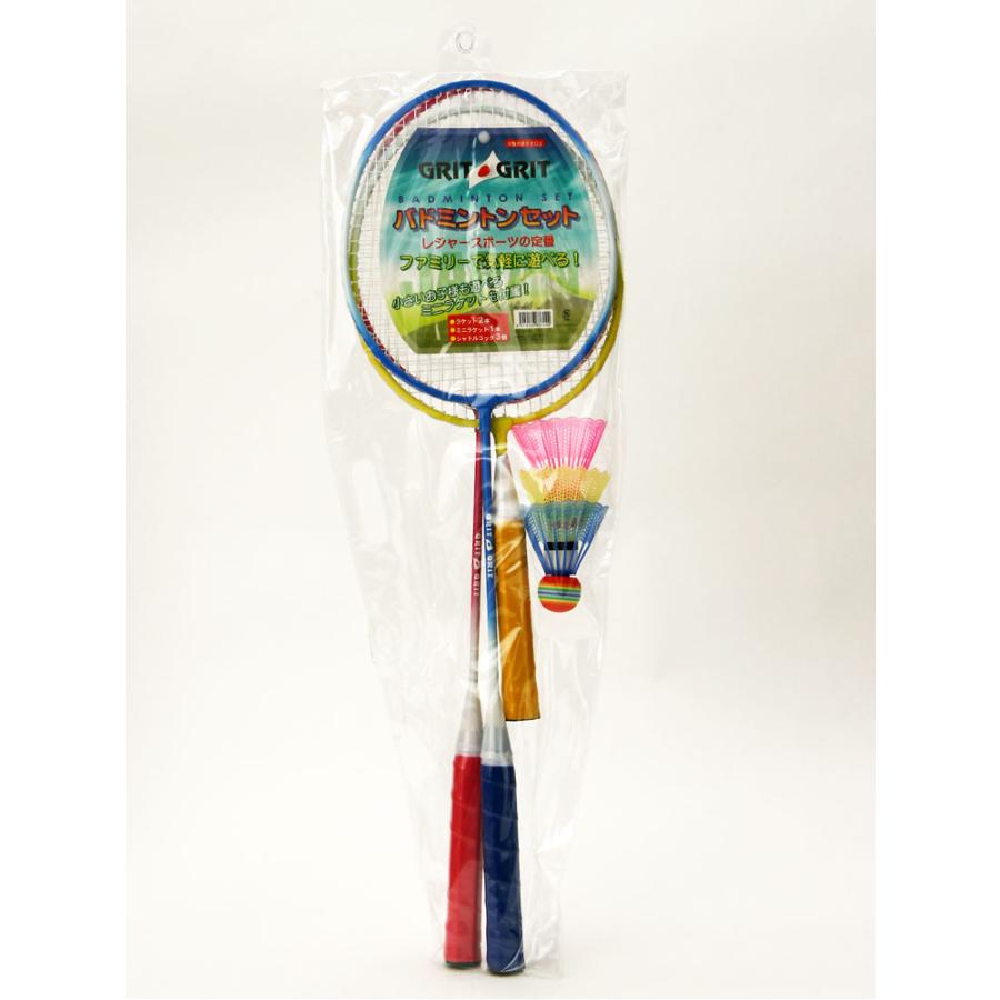 GRIT・GRIT ファミリーバドミントンセット 3本組 家族で使える 小さい