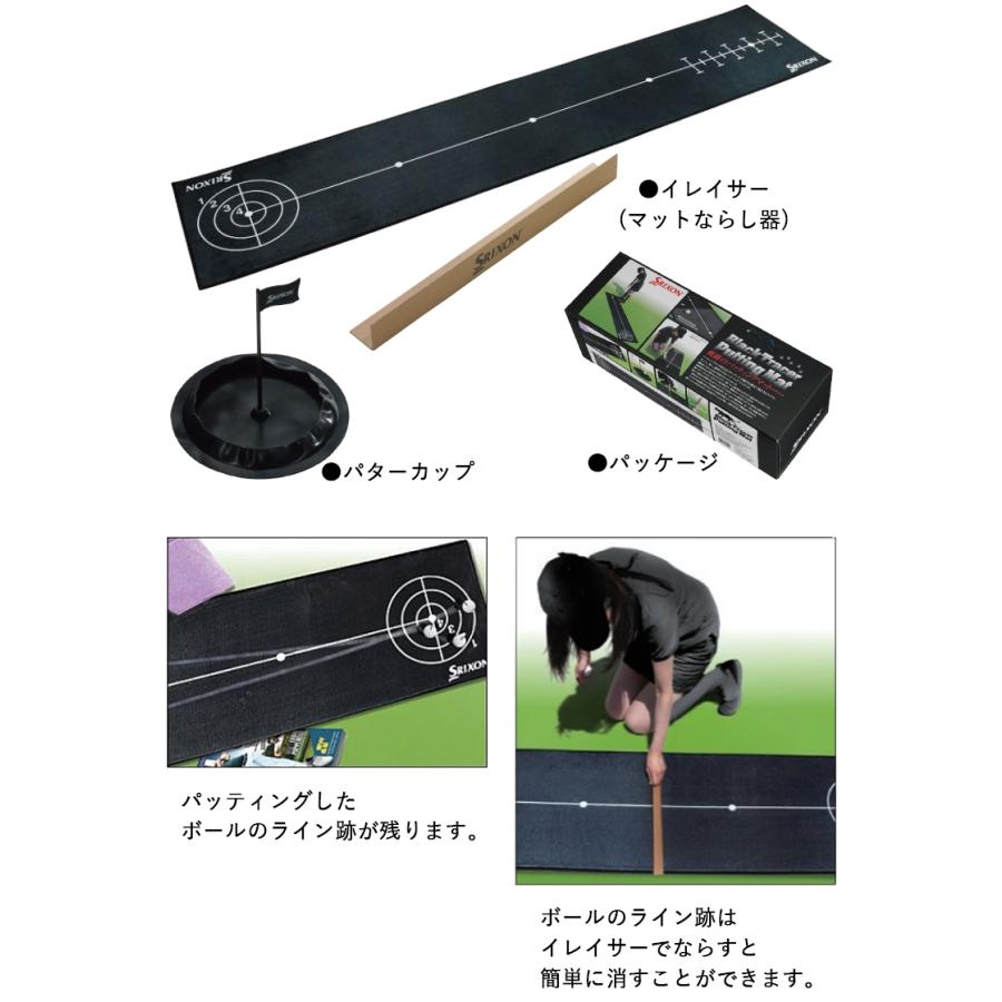 待望 スリクソン ゴルフ ブラック トラッカー パッティングマット GGF-00528 パター練習器 2021モデル riosmauricio.com 待望 スリクソン ゴルフ ブラック トラッカー パッティングマット GGF-00528 パター練習器 2021モデル riosmauricio.com