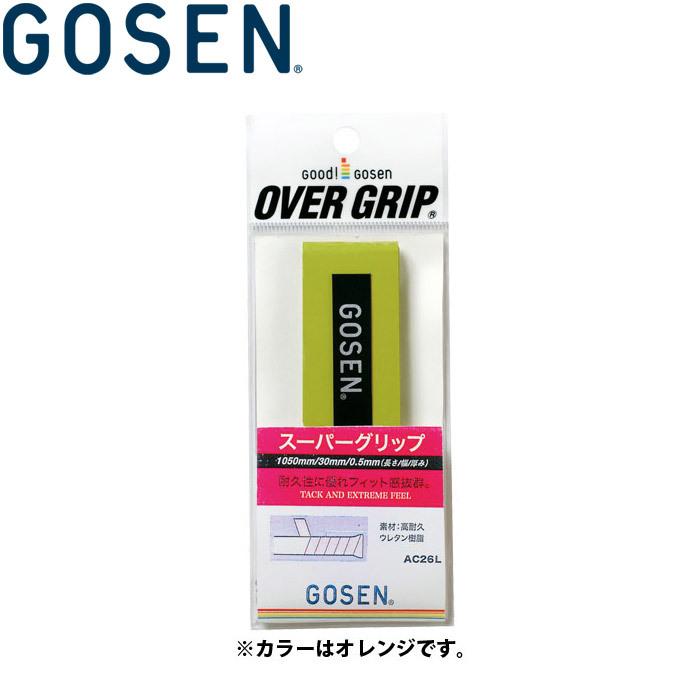 AC26L スーパーロンググリップテープ オレンジ GOSEN ゴーセン テニス グリップテープ スーパーグリップロング