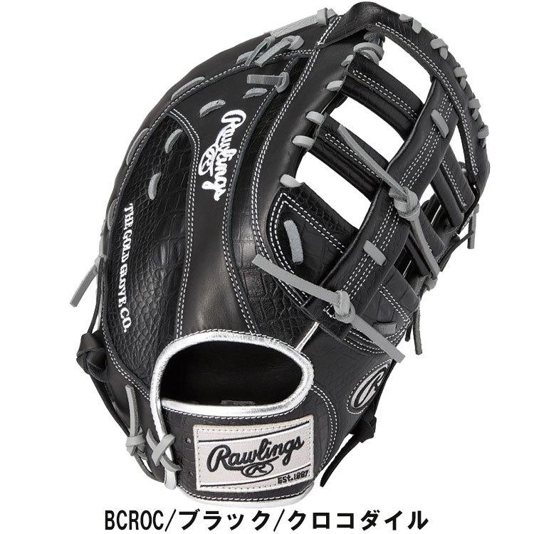 Rawlings（ローリングス） 野球 軟式グローブ HOH MULTI MATERIAL