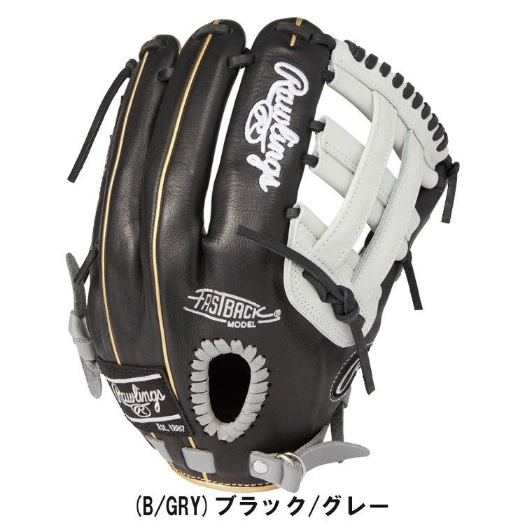 Rawlings ローリングス 軟式 グローブ HOH MLB COLOR SYNC