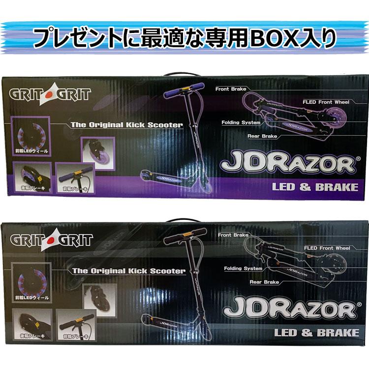 JD RAZOR JDGRIT キックボード キックスケーター ブレーキ付き 走ると