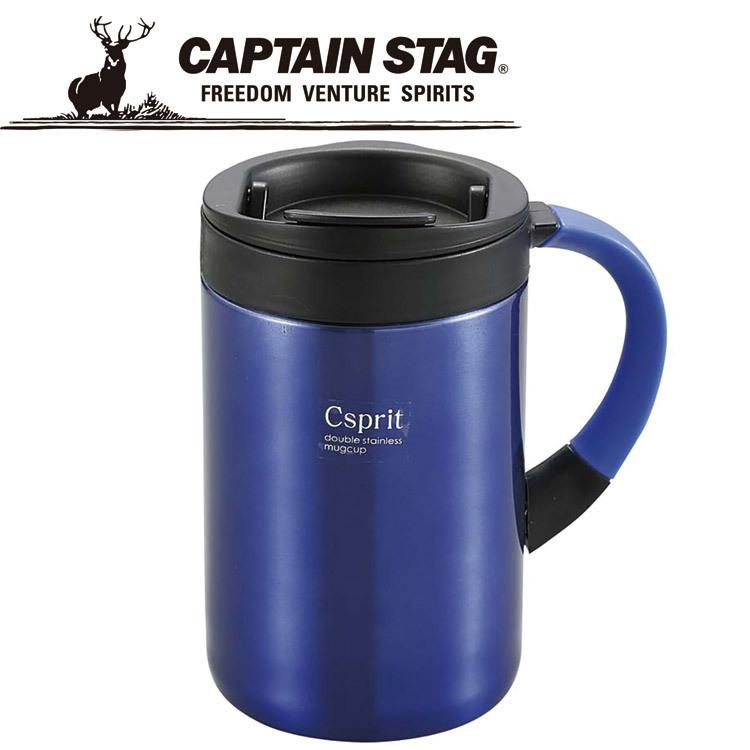 キャプテンスタッグ シーエスプリ ダブルステンレスマグカップ350 ブルー M5377 350ml CAPTAIN STAG｜ezone