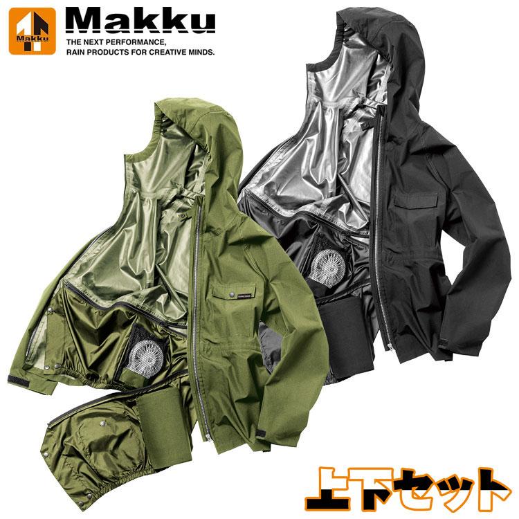 Makku（マック） エアレイン フォーシーズンレインスーツ レインウェア