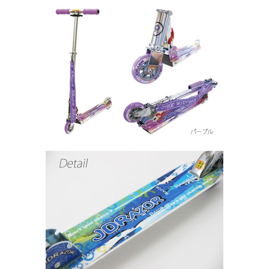☆送料無料☆ 当日発送可能JD Razor ナチュラルフィール キックボード