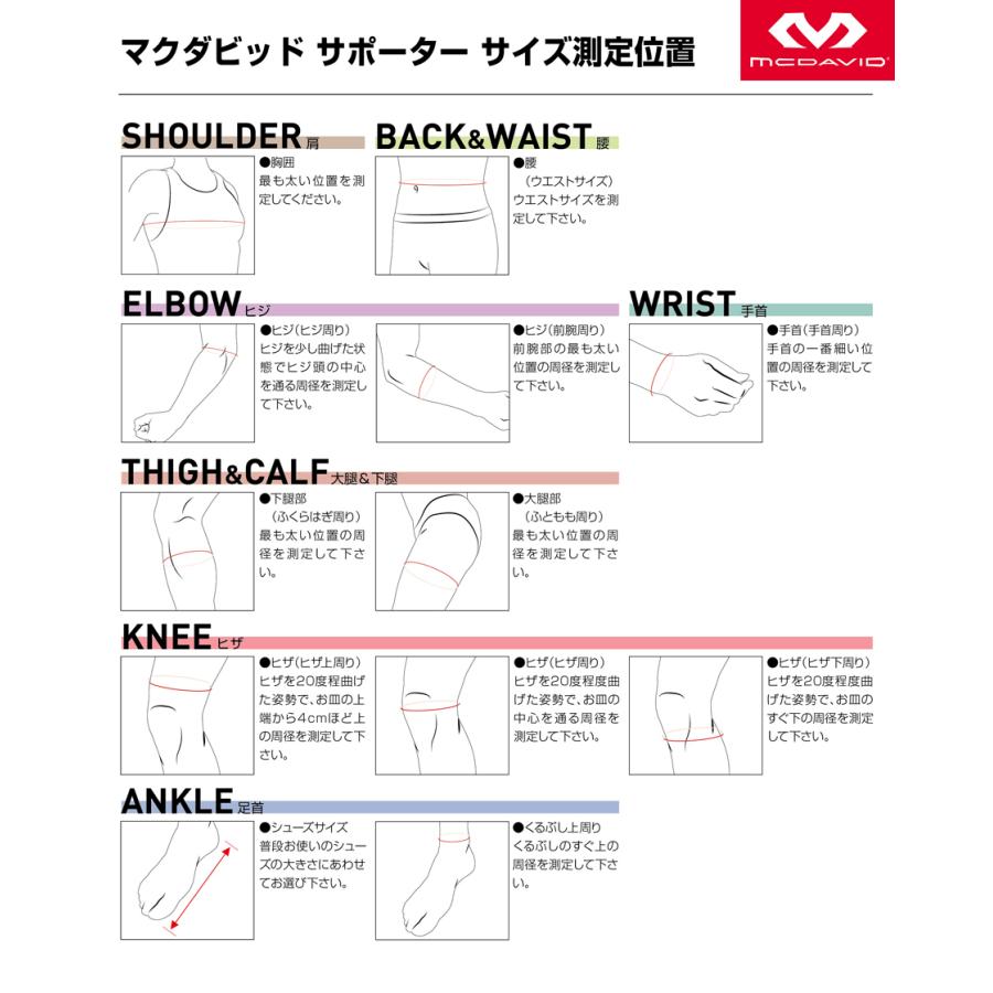 【2点までメール便送料無料】マクダビッド ニーストラップ 膝 サポーター M414-BK 返品不可｜ezone｜04