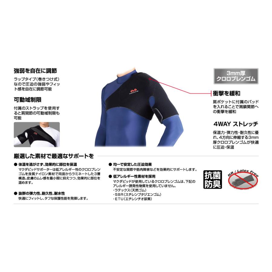 McDavid（マクダビッド） ショルダーサポート 肩 サポーター M462-BK