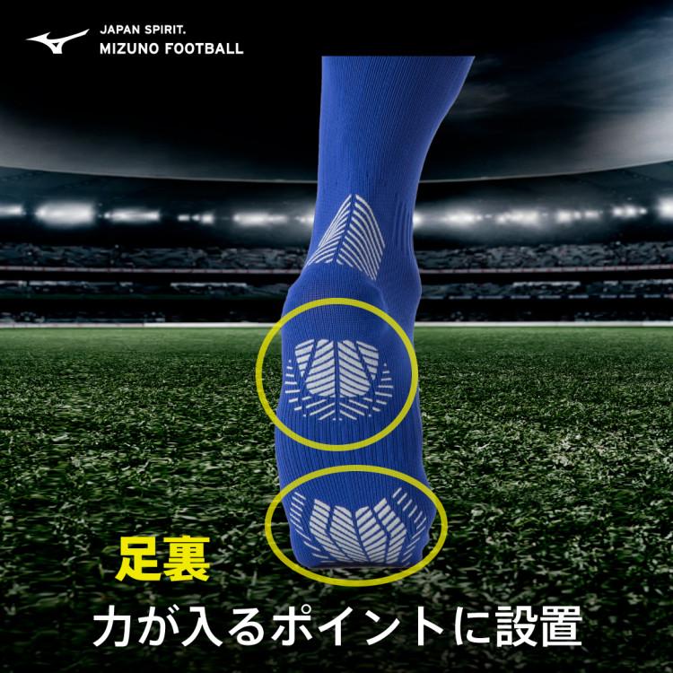 メール便送料無料 ミズノ MIZUNO サッカー ゼログライドロングストッキング P2MX250109 メンズ レディース｜ezone｜08