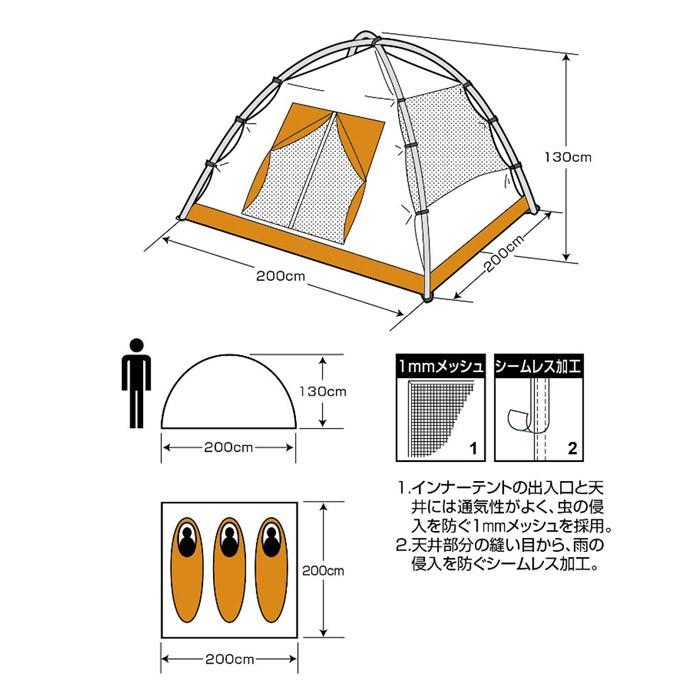 キャプテンスタッグ クレセント 3人用ドームテント アンバー UA0050 | CAPTAIN STAG | 02