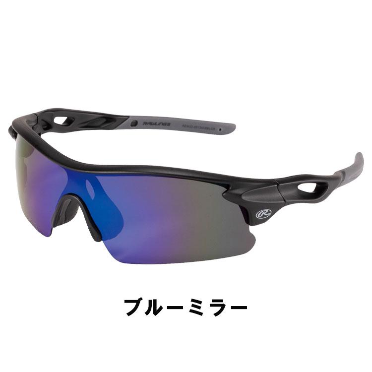 Rawlings ローリングス サングラス 一眼 偏光レンズ ミラーレンズ 