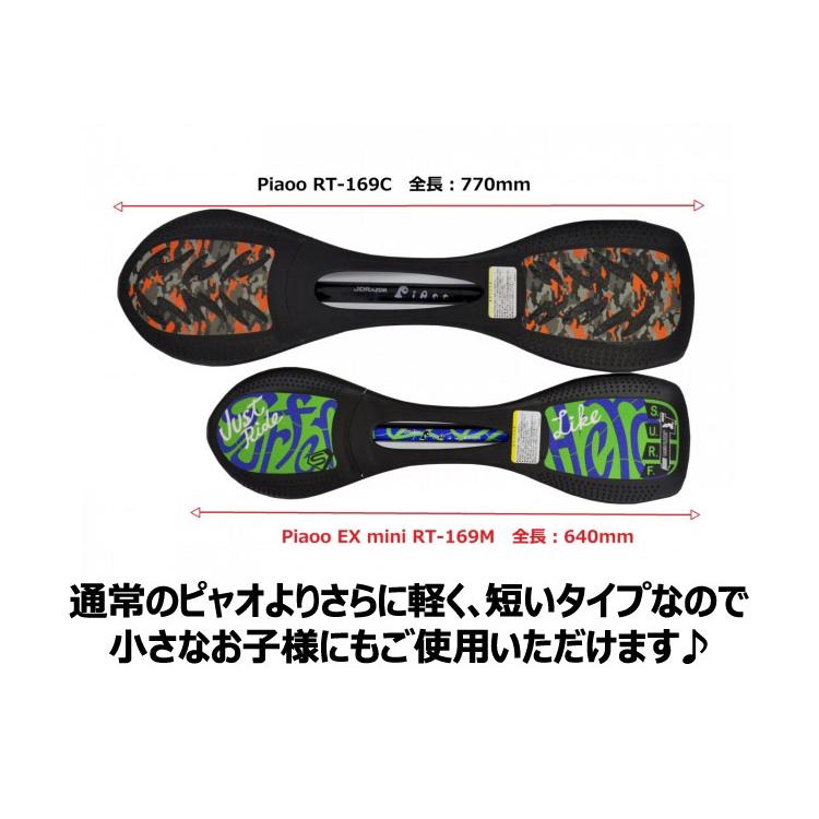 JD RAZOR JD Razor Piaoo Mini ジェイボード ピャオミニ RT-169M