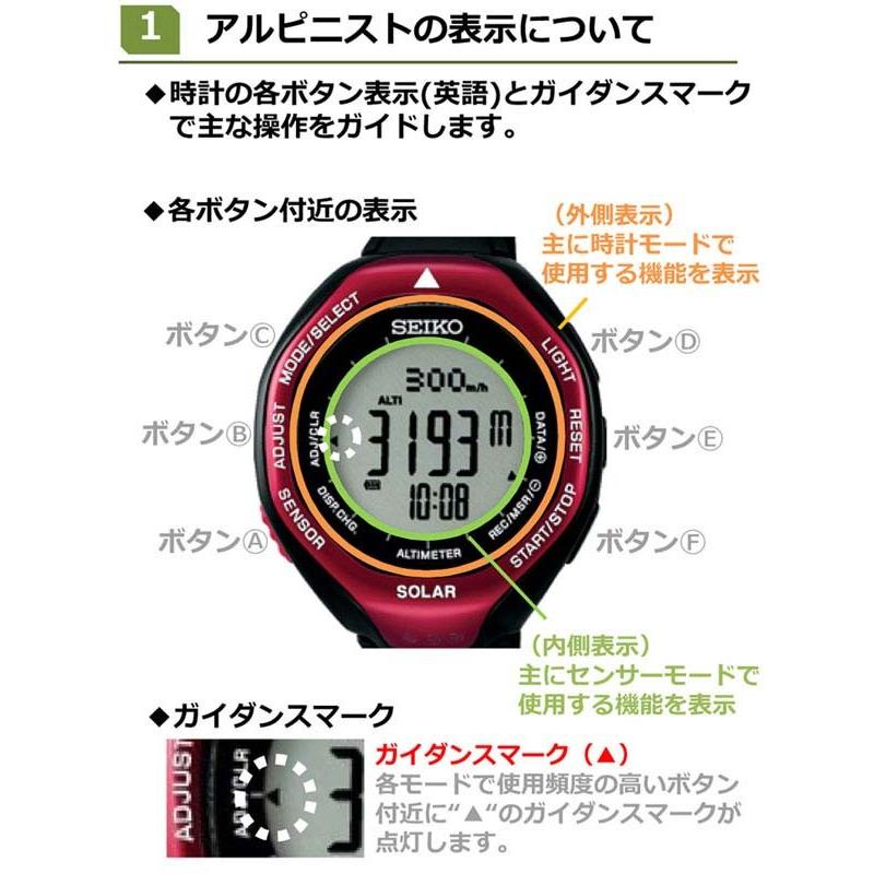 SEIKOプロスペックアルピニスト登山用ソーラーデジタルウオッチ セイコー プロスペックス＞登山用ソーラーデジタルウオッチ