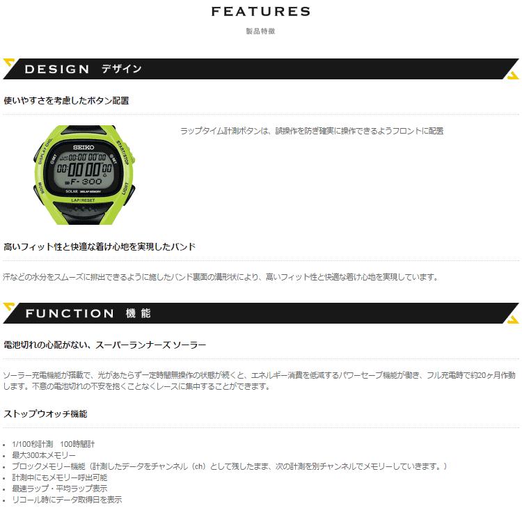 PROSPEX セイコー プロスペックス スーパーランナーズ ソーラーモデル 