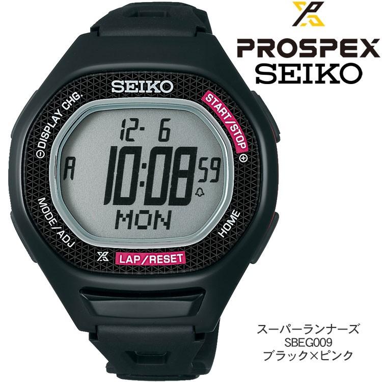PROSPEX セイコー プロスペックス スーパーランナーズ 限定カラー