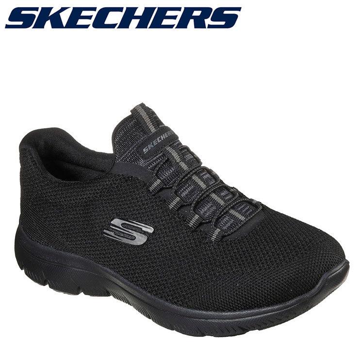 スケッチャーズ SUMMITS 149206W-BBK レディースシューズ スリッポン スニーカー 黒靴 ブラックスニーカー オールブラック おしゃれ 女性 通勤靴 スニーカー
