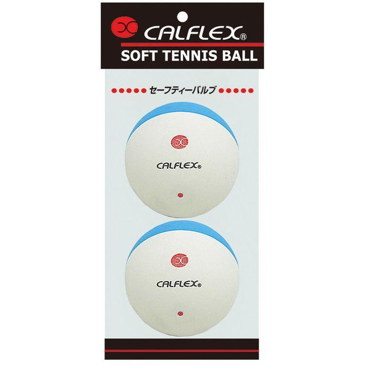 サクライ貿易 CALFLEX (カルフレックス) セーフティバルブソフトテニスボール　2球入 CLB-402WHxBL｜ezone