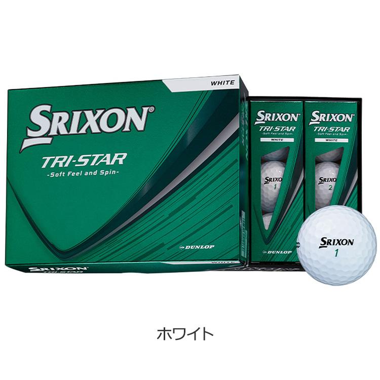 SRIXON スリクソン トライスター ゴルフボール 1ダース 12球入り 2026