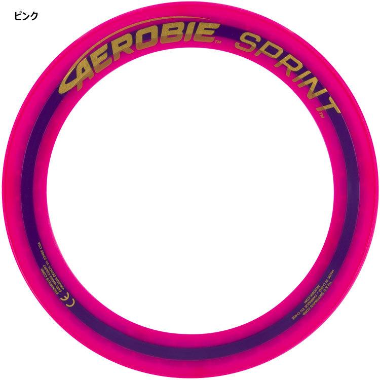 エアロビー フリスビー スプリントリング Aerobie Sprint Ring｜ezone｜02