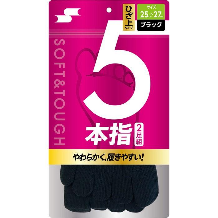 メール便送料無料  エスエスケイ SSK 2足組5本指ソックス YA1927-10｜ezone｜03