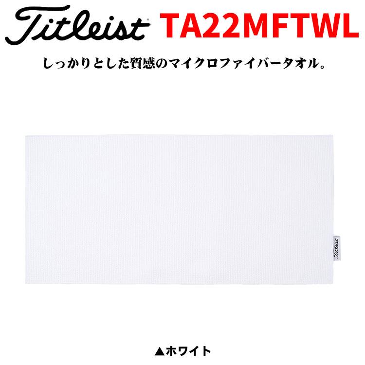Titleist（タイトリスト） ゴルフ プレーヤーズ マイクロファイバー