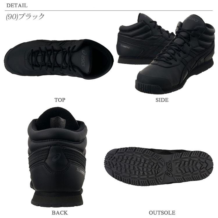 ASICS（アシックス） スノトレ SP7 スノーシューズ 雪道スニーカー