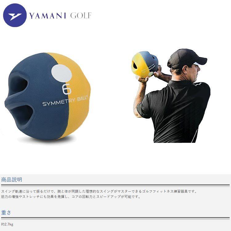 ヤマニゴルフ ニュー スイング ボール TRMGNT30 YAMANI GOLF ヤマニゴルフ ニュー スイング ボール TRMGNT30 YAMANI GOLF