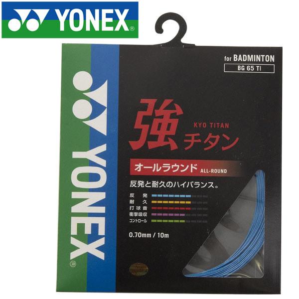 YONEX（ヨネックス） バドミントン キョウチタン ストリング ガット