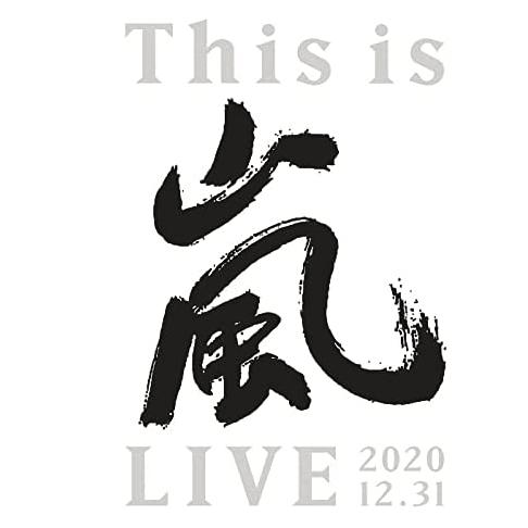 天*様 初回限定版　嵐　最新DVDセット 嵐 This is 嵐 LIVE 2020 12 31 3DVD+初回限定盤 2CD+DVD セット