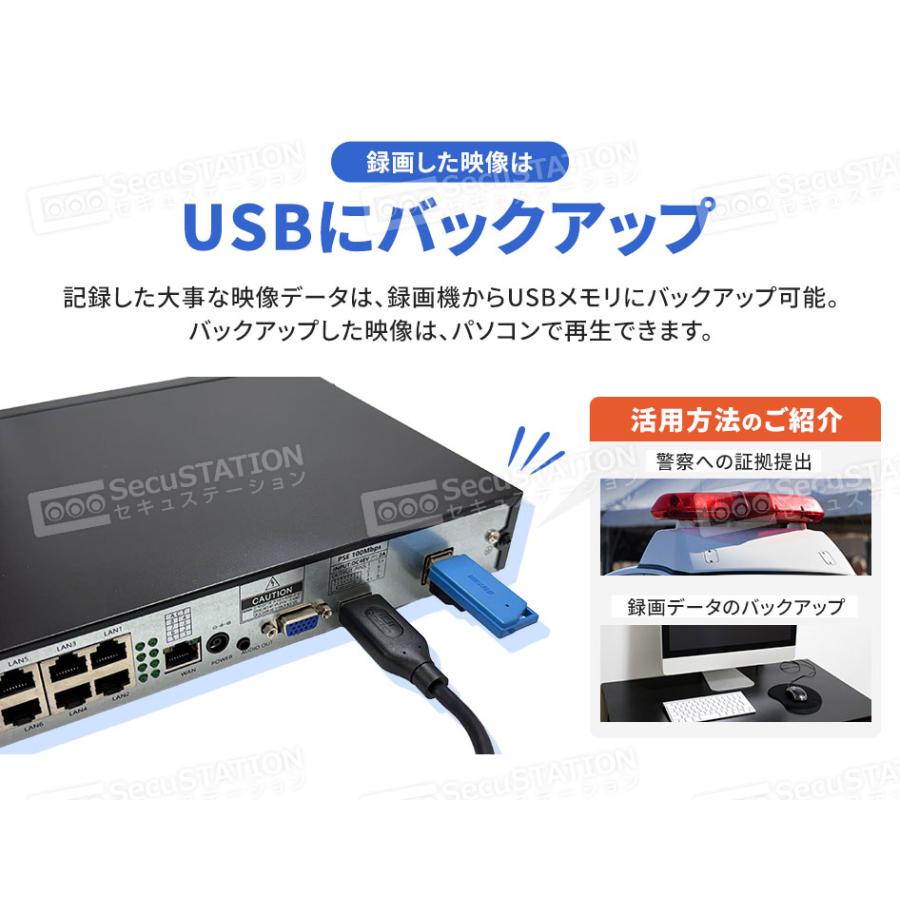 SecuSTATION 防犯カメラ 屋外 セット 監視カメラ 家庭用 PoE 赤外線