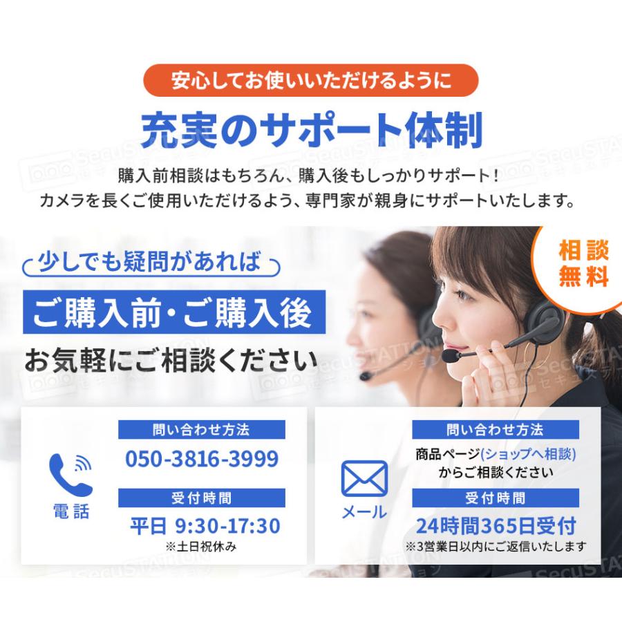 SecuSTATION 防犯カメラ 屋外 セット 監視カメラ 家庭用 PoE 赤外線