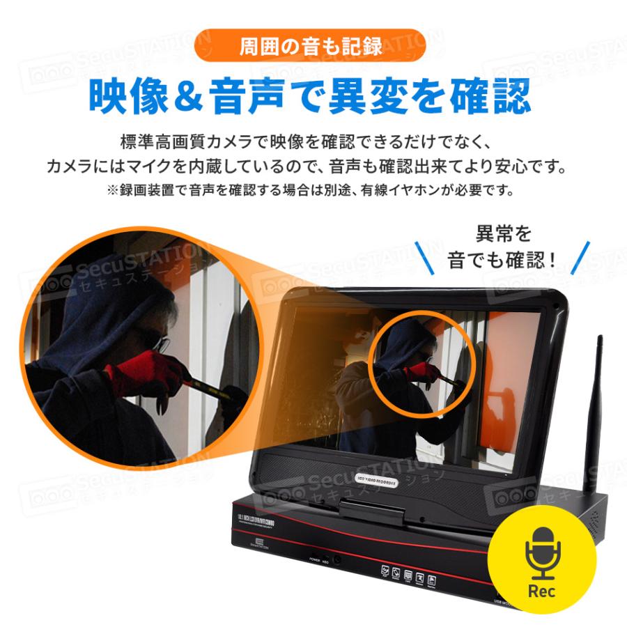 SecuSTATION 防犯カメラ 屋外 セット 家庭用 ワイヤレス wif モニター