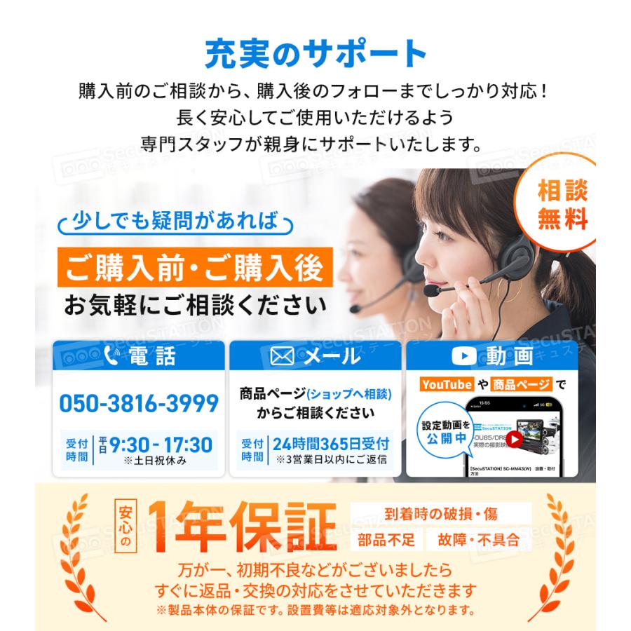 SecuSTATION 防犯カメラ 屋外 セット 家庭用 ワイヤレス wif モニター