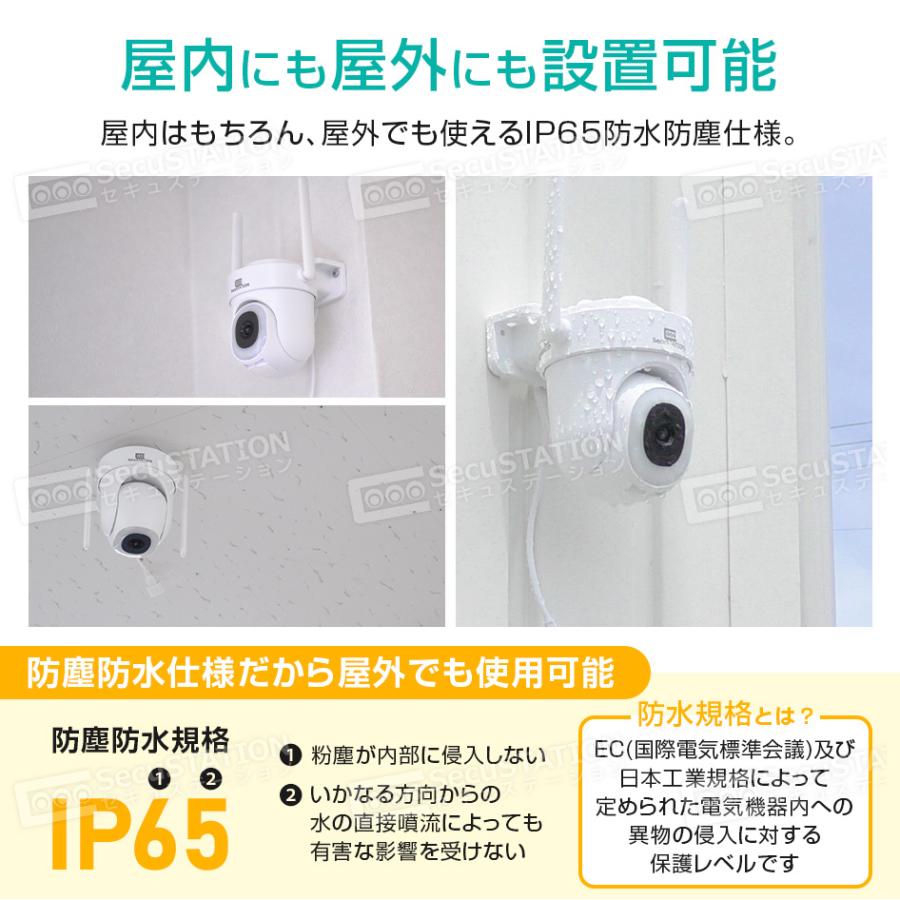 SecuSTATION 防犯カメラ 屋外 家庭用 防犯灯 パンチルト 夜間 SecuSTATION 防犯カメラ 屋外 家庭用 防犯灯 パンチルト 夜間