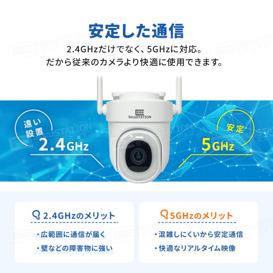 SecuSTATION 防犯カメラ 屋外 家庭用 防犯灯 パンチルト 夜間