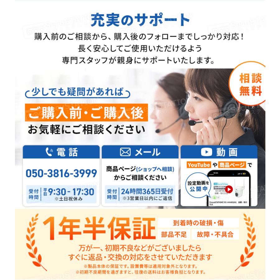 SecuSTATION 防犯カメラ 屋外 家庭用 防犯灯 パンチルト 夜間