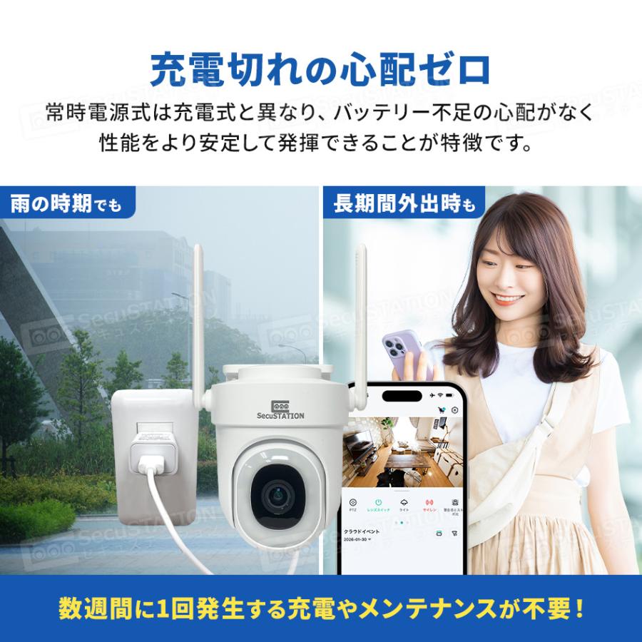 SecuSTATION 防犯カメラ 屋外 家庭用 防犯灯 パンチルト 夜間