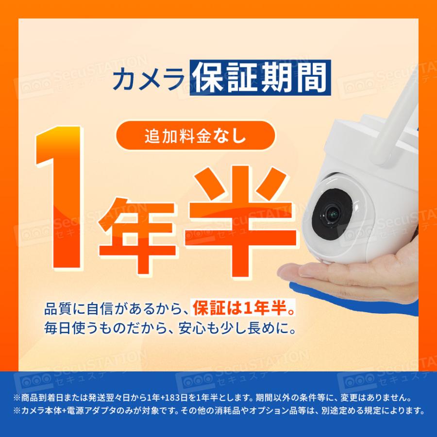SecuSTATION 防犯カメラ 屋外 家庭用 防犯灯 パンチルト 夜間