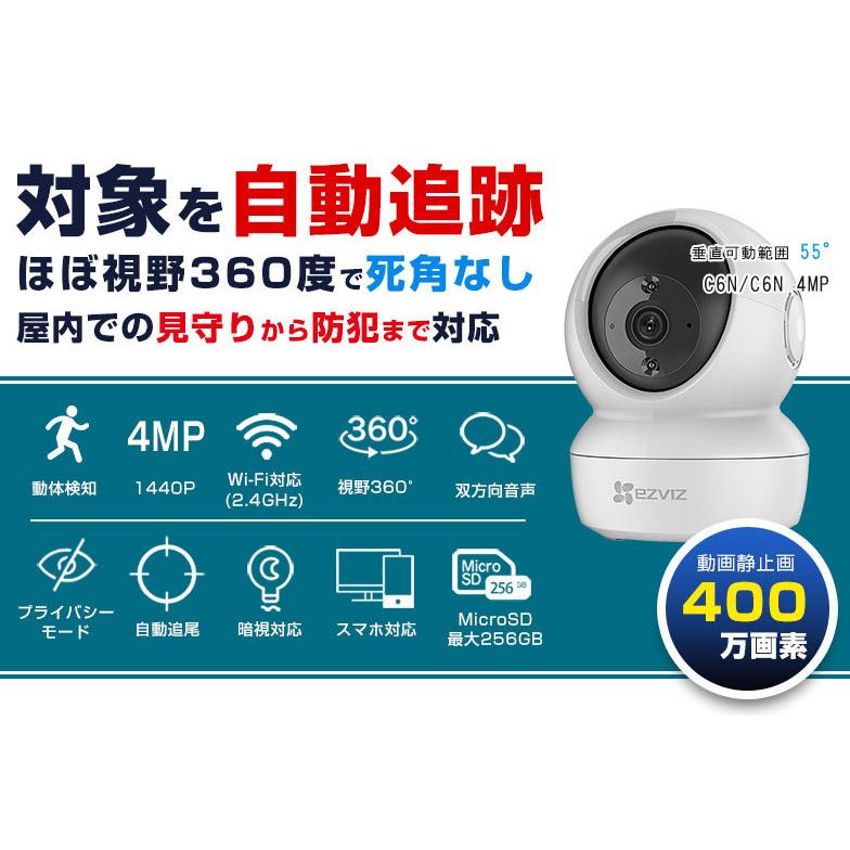防犯カメラ 家庭用 見守りカメラ ペットカメラ 自動追跡 スマホ 長期保証 C6N 防犯カメラ EZVIZ正規販売店 - 通販 - PayPayモール 防犯カメラ 家庭用 見守りカメラ ペットカメラ 自動追跡 スマホ 長期保証 C6N 防犯カメラ EZVIZ正規販売店 - 通販 - PayPayモール