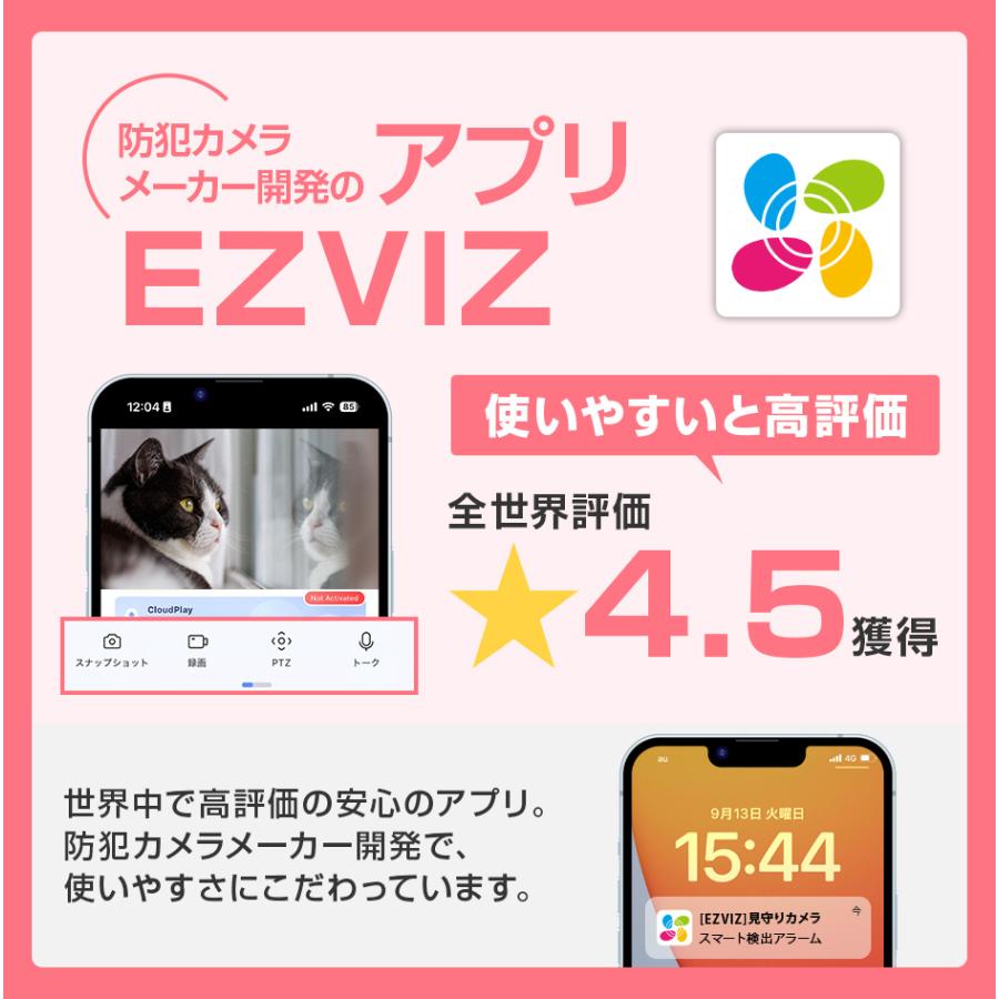 EZVIZ 見守りカメラ ペットカメラ ベビーモニター 犬猫 家庭用 スマホ 遠隔操作 ワイヤレス 夜間撮影 動作検知 屋内 H6c Pro 2MP 4MP | EZVIZ | 16