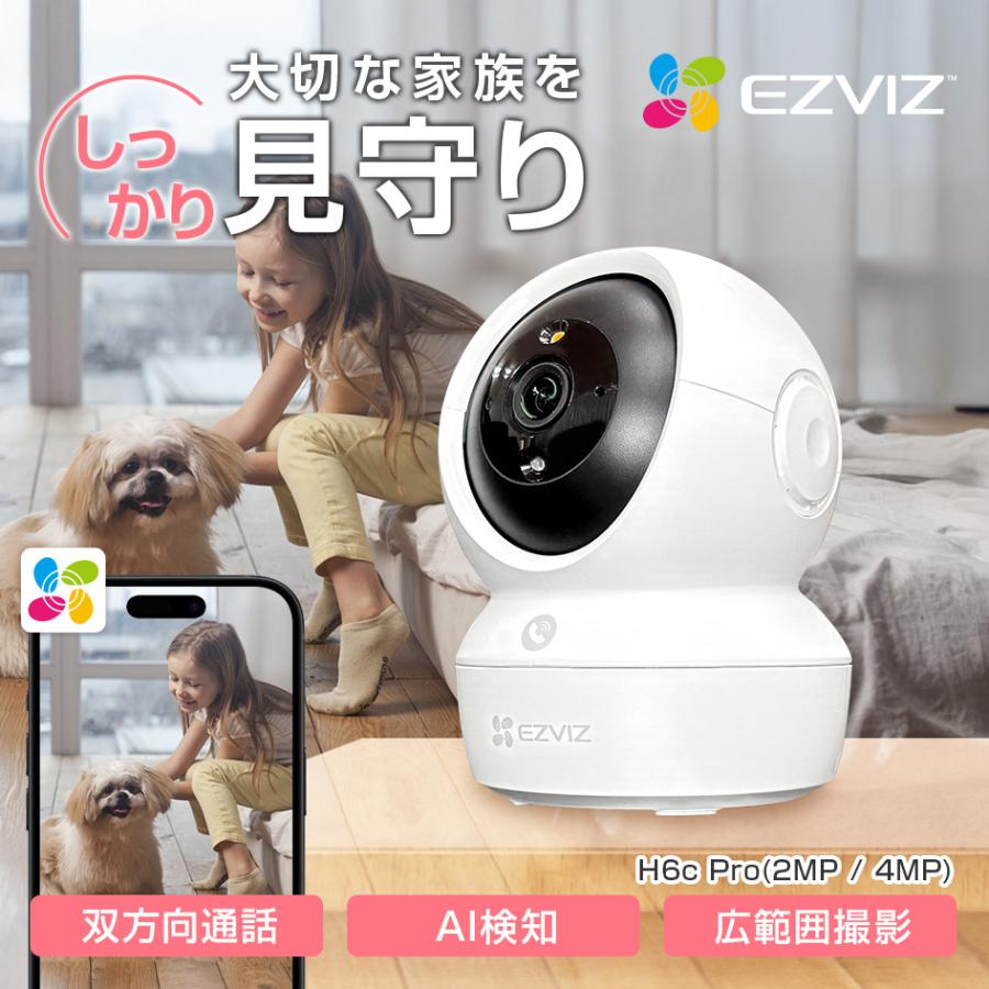 EZVIZ 見守りカメラ ペットカメラ ベビーモニター 犬猫 家庭用 スマホ
