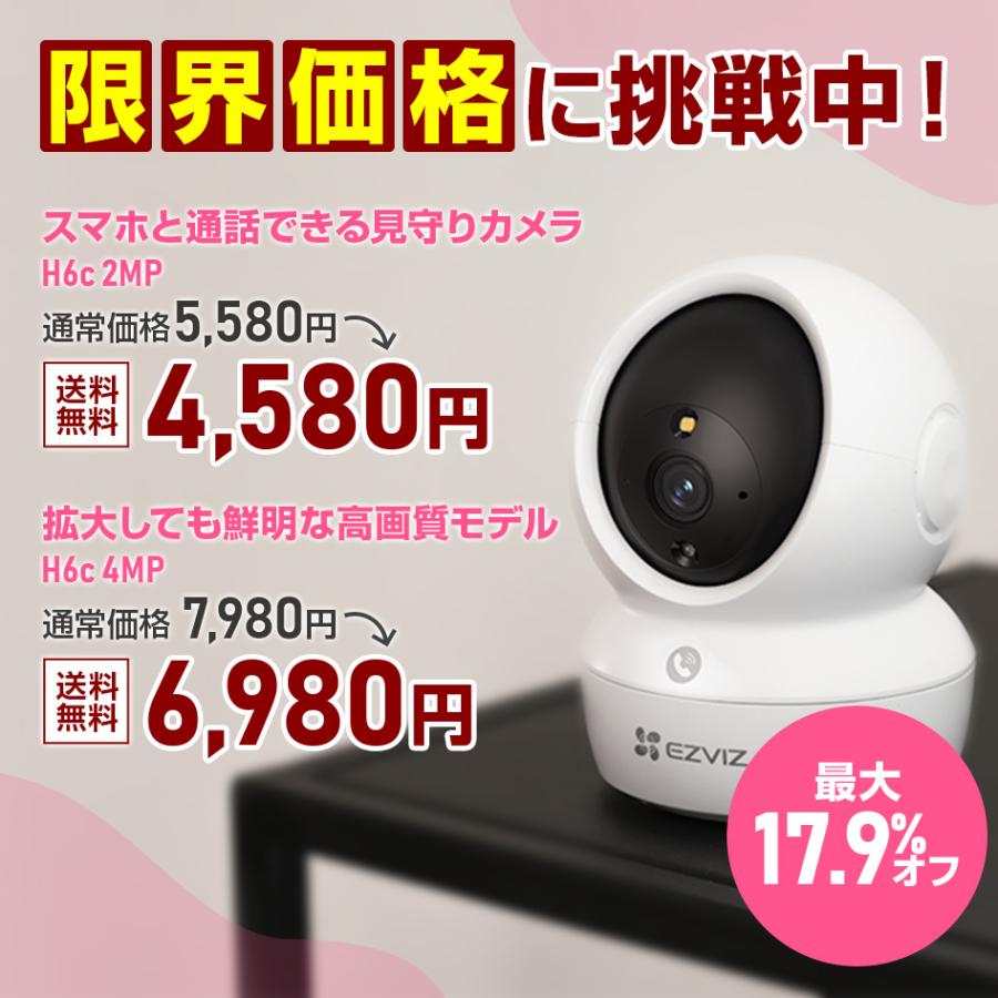 EZVIZ 見守りカメラ ペットカメラ ベビーモニター 犬猫 家庭用 スマホ