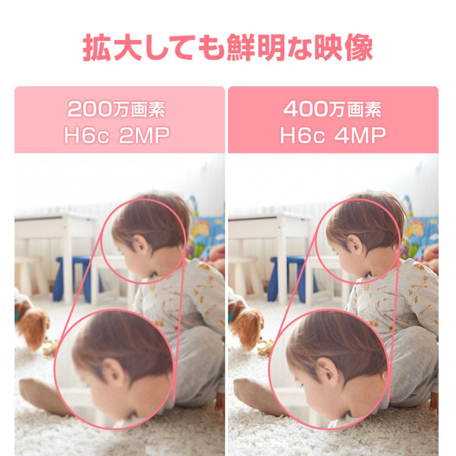 EZVIZ 見守りカメラ ペットカメラ ベビーモニター 犬猫 家庭用 スマホ 遠隔操作 ワイヤレス 夜間撮影 動作検知 屋内 H6c Pro 2MP 4MP | EZVIZ | 08