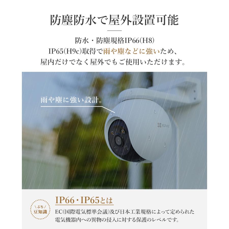 EZVIZ スマートホームカメラ H9c EZVIZ CS-H9C 屋外用 防犯カメラ ネットワークカメラ デュアル